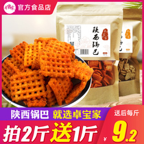 Pot Ba Shaanxi specialty old-fashioned rice soybeans pepper spicy small package handmade crispy net red snacks bulk FCL
