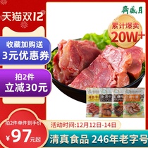 Yueshengzhai halal sauce beef vacuum 200g * 4 stewed beef tendon cooked snacks big gift bag Beijing specialty snacks