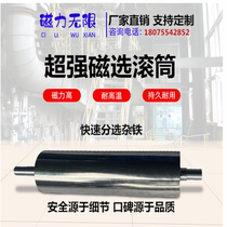 Conveyor belt Magnetic roller Strong magnetic roller Conveyor permanent magnet roller Magnetic separator Magnetic roller Strong iron suction roller