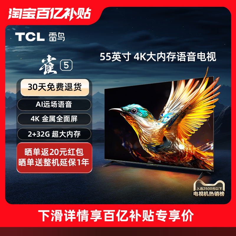 TCL Thunderbird 5 55 インチ フラット スクリーン テレビ 4K