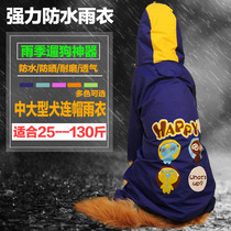Dog raincoat four-legged waterproof all-inclusive summer Big Dog golden hair Alaskan large dog border dog poncho