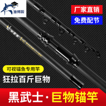 Fishing Boon View Black Warrior Anchor Fishing Rod Anchor Rod anchor Anchor Fish Special Rod Super Hard Super Light Far Throw Rod Carbon Anchor Rod