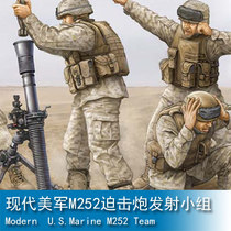 Trumpeter 1 35 Modern US military M252 mortar firing team 00423