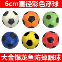 Big Aroanus special 6cm diameter floating ball anti-eye color small Football childrens toys Football 4