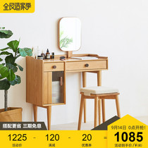 Solid wood dressing table Nordic minimalist modern bedroom small apartment Japanese log makeup table oak storage dressing table