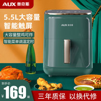 Oaks air fryer full automatic household 5 5 5 liters large capacity intelligent oil-free oven integrated multi-function