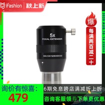 Jinghua ES 1 25 inch es5X multi-piece multiplier high power Ballow ES5X