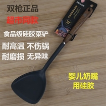 Double gun walnut food grade silicone spatula spatula soup spoon household high temperature resistant non-stick cooking spatula