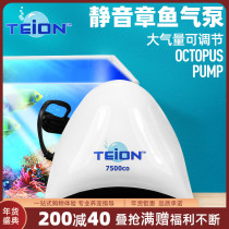 Japanese Octopus air pump fish tank oxygen mute air pump small aerator single hole double hole adjustable air volume