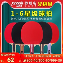Red double-happy table tennis racket for children 12 Samsung in the class professional class 45 Six Star Soldiers Ball Single Pat