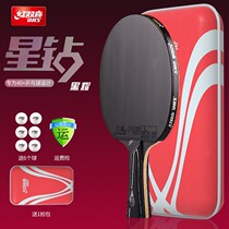 Red double happiness table tennis racket Professional-grade single shot set table tennis racket gold medal Malone the same Ding Ning hurricane king