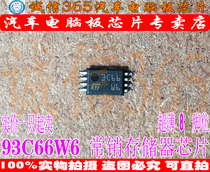  93C66W6 93C66 memory chip ultra-thin patch 8-pin car computer board chip can be shot directly