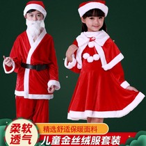 Christmas Kids Clothing Nursery School Performance Christmas Old Grandpa Suit Men And Women Show Santa Clothes