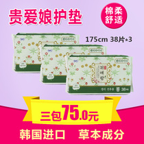 South Korea LG Guai Niang herbal formula sanitary aunt pad extended 175mm38 piece large Package 3 packs