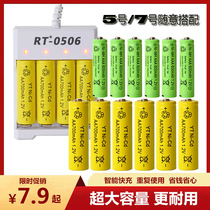 No 5 No 7 Electric toy gun Excavator remote control car rechargeable battery set Universal 1 2VAA700mAh