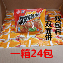Yuchang 108 Twins Braised Pork Ribs Noodles Instant Instant noodles Bagged instant noodles Dry instant noodles Crispy noodles