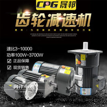Taiwan City State Shengbang CPG gear reduction motor reducer 220V380V 100W-3700W spot