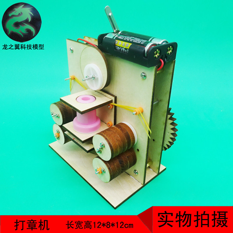 Hand-working creative technology small production small invention DIY wooden model toys belt gear seal machine
