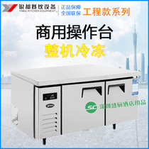 Silver all works Frozen Bench Horizontal operating table Refrigerator Milk Tea Shop Kitchen Flat Cold Snow Freezer -18
