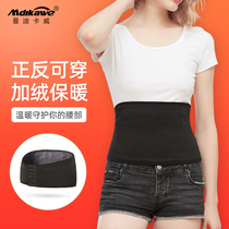 Sports waist protection summer Women warm stomach cold warm belt thin men waist waist belly protection artifact