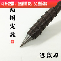  8-year-old Wenfang seal carving shop recommends tungsten steel seal carving special pointed edge knife cleaning knife Seal carving tool Stone and wood