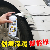 Auto paint scratch repair White original factory special repair paint pen scratch mark artifact paint cans