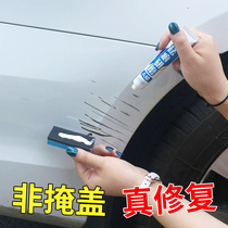 Car paint abrasive wax Mark repair artifact car scar scratch depth scratch polishing paste car supplies
