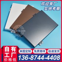 Fluorocarbon painted aluminium veneer curtain wall 2 5mm punched carved ceiling wood wood grain aluminum square through external wall door head custom-made