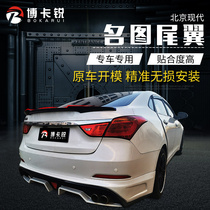 Suitable for 14-20 models of modern Mingtu tail modified Mingtu fixed wind wing Paste pressure tail free punch tail