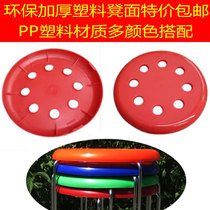Plastic eight-hole stool face round stool bench benches face household stainless steel round stool thermal conductivity wrapped chicken dung shoes card