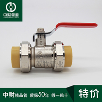 Zhongcai pipeline PPR yellow double live copper ball valve 4 points 6 points Household home improvement pipe fittings dn20-dn63