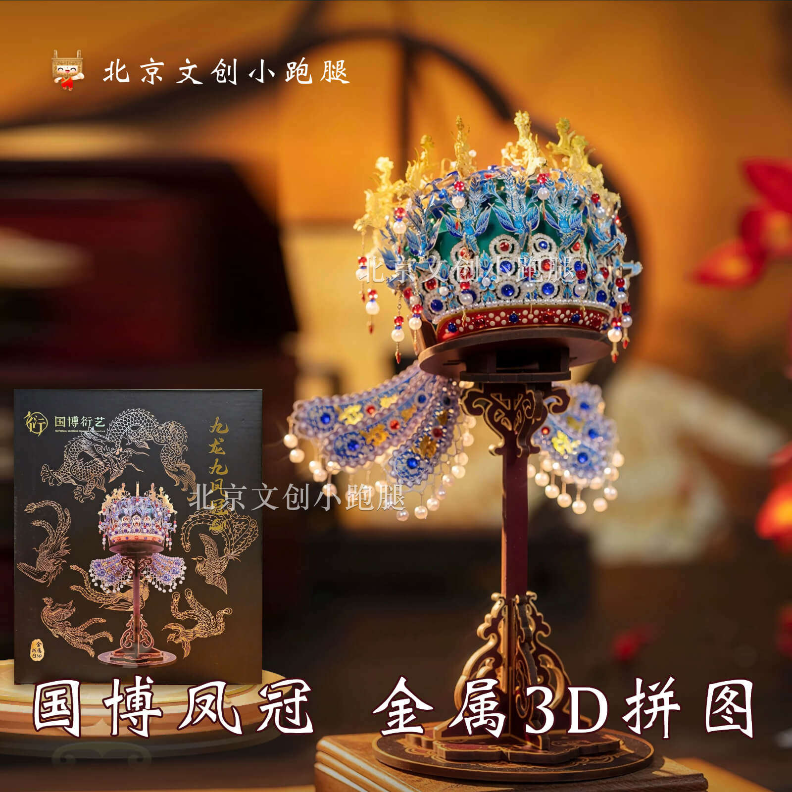 孝端皇后凤冠复刻版-孝端皇后凤冠复刻版促销价格、孝端皇后凤冠复刻版