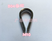 304 stainless steel collar M10 stainless steel chicken heart ring wire rope collar rigging chicken heart ring basket chuck fittings