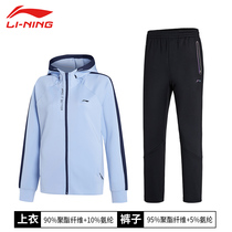 Li Ning suit womens spring and autumn long sleeve cardio-hoodie jacket knitted sweatpants long pants suit sportswear