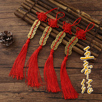 Five emperors copper coins Chinese Knot Tassel five coins Chinese style auspicious knot pendant small five money living room decoration