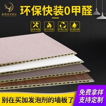  Bamboo and wood fiber integrated wallboard quick-install background wall splicing Home improvement wall panel ceiling decorative panel self-install wall surface