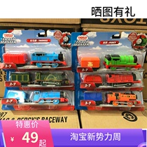 Thomas Small Train and Friends Rail Master Series Base Electric locomotive Childrens Toys BMK87