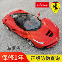 Xinghui Ferrari remote control car model simulation car can open the door drift little boy childrens electric toy sports car