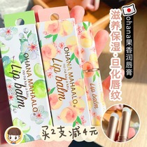 Japanese OHANA lip balm female autumn and winter moisturizing moisturizing water colorless non-sticky anti-dry cracking peach apple flavor
