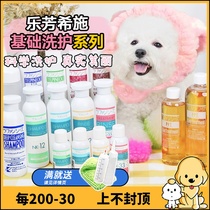 Japan Lafancys fluffy vertical pet dog and cat race shampoo Hair conditioner Shower gel Medicine bath