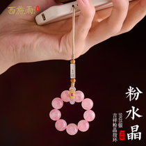 Natural pink crystal mobile phone chain pendant horse powder finger ring pendant small hand twist anti-fall mobile phone lanyard around finger soft goddess