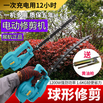 Electric hedge trimmer rechargeable small landscaping fence curved cutlerless ball tree pruner show