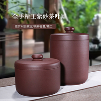 Yixing Zisha tea cans handmade raw ore storage tea cans high-end Seiko household tea cans five cakes and ten cakes tea jars