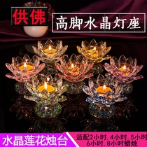 Crystal colorful lotus for Buddha butter lamp holder high foot seven star lotus candle table lamp stand crystal lotus oil lamp