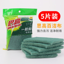 Sgo White cleaning cloth kitchen powerful decontamination cleaning cloth pan dishwashing cloth non-stick oil stove cleaning wipe