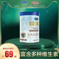 Junlebao flagship store Le Ca calcium iron zinc childrens adult middle-aged milk powder 800g*1 can