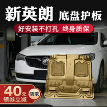 2021 Buick yinglang engine lower guard plate 17 19 21 new yinglang chassis guard plate armored base plate