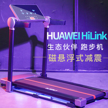 HUAWEI HiLik eco product magnetic levitation treadmill home model large gym folding Super quiet