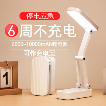 LED small desk lamp rechargeable college students learning special eye protection desk dormitory foldable portable super long battery life