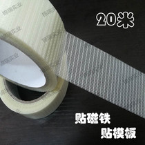 Garment template magnet tape glass fiber tape transparent mesh tape fiber mesh tape fiber mesh tape